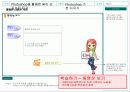 Photoshop을 활용한 싸이 인기스타 되기 11페이지