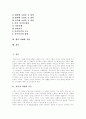 [가족][가정][가족문제][가족복지][가족제도][가족관][핵가족]가족과 가정의 기능, 현대사회의 가족문제, 가족문제와 가족문제의 원인, 가족복지의 이해, 향후 가족복지의 과제와 전망 분석(가족문제) 2페이지