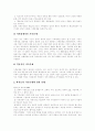 [가족][가정][가족문제][가족복지][가족제도][가족관][핵가족]가족과 가정의 기능, 현대사회의 가족문제, 가족문제와 가족문제의 원인, 가족복지의 이해, 향후 가족복지의 과제와 전망 분석(가족문제) 6페이지