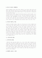 [가족][가정][가족문제][가족복지][가족제도][가족관][핵가족]가족과 가정의 기능, 현대사회의 가족문제, 가족문제와 가족문제의 원인, 가족복지의 이해, 향후 가족복지의 과제와 전망 분석(가족문제) 8페이지