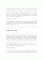 [가족][가정][가족문제][가족복지][가족제도][가족관][핵가족]가족과 가정의 기능, 현대사회의 가족문제, 가족문제와 가족문제의 원인, 가족복지의 이해, 향후 가족복지의 과제와 전망 분석(가족문제) 9페이지