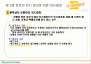 경영과학 - 의사결정 8페이지