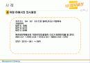 경영과학 - 의사결정 15페이지