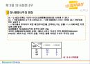경영과학 - 의사결정 19페이지