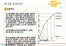 경영과학 - 의사결정 26페이지