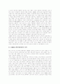 CRM(고객관계관리) 정의, CRM(고객관계관리) 필요성, CRM(고객관계관리) 잘못된 이해, 정보화시대 eCRM, eCRM, CRM(고객관계관리) 전제조건, CRM(고객관계관리) 산업동향, CRM(고객관계관리) 구축사례 3페이지