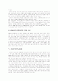 CRM(고객관계관리) 정의, CRM(고객관계관리) 필요성, CRM(고객관계관리) 잘못된 이해, 정보화시대 eCRM, eCRM, CRM(고객관계관리) 전제조건, CRM(고객관계관리) 산업동향, CRM(고객관계관리) 구축사례 5페이지