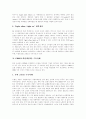CRM(고객관계관리) 정의, CRM(고객관계관리) 필요성, CRM(고객관계관리) 잘못된 이해, 정보화시대 eCRM, eCRM, CRM(고객관계관리) 전제조건, CRM(고객관계관리) 산업동향, CRM(고객관계관리) 구축사례 9페이지