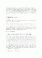 CRM(고객관계관리) 정의, CRM(고객관계관리) 필요성, CRM(고객관계관리) 잘못된 이해, 정보화시대 eCRM, eCRM, CRM(고객관계관리) 전제조건, CRM(고객관계관리) 산업동향, CRM(고객관계관리) 구축사례 10페이지