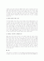 CRM(고객관계관리) 정의, CRM(고객관계관리) 필요성, CRM(고객관계관리) 잘못된 이해, 정보화시대 eCRM, eCRM, CRM(고객관계관리) 전제조건, CRM(고객관계관리) 산업동향, CRM(고객관계관리) 구축사례 11페이지