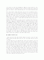 [흡연][금연]담배의 내용물, 담배의 즉각적인 효과, 습관적 흡연으로의 진행과정, 흡연과 건강, 흡연으로 인한 각종 암, 청소년 흡연, 청소년 흡연 예방 및 금연 지도, 간접흡연, 금연실태 및 동기, 금연과 금연의지 4페이지