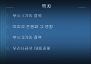 미국의 통상정책 2페이지