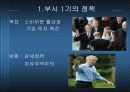 미국의 통상정책 3페이지