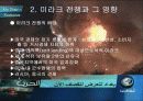 미국의 통상정책 6페이지