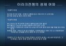 미국의 통상정책 7페이지