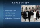 미국의 통상정책 9페이지