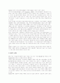 M&A(기업인수합병)의 유형, M&A(기업인수합병)의 동기에 관한 이론, M&A(기업인수합병) 대상기업, 각국 M&A(기업인수합병) 규제, M&A(기업인수합병)의 단계별 방법론, M&A(기업인수합병) 방어전략 분석 14페이지