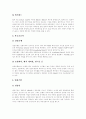 M&A(기업인수합병)의 유형, M&A(기업인수합병)의 동기에 관한 이론, M&A(기업인수합병) 대상기업, 각국 M&A(기업인수합병) 규제, M&A(기업인수합병)의 단계별 방법론, M&A(기업인수합병) 방어전략 분석 18페이지
