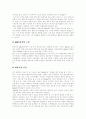 M&A(기업인수합병)의 유형, M&A(기업인수합병)의 동기에 관한 이론, M&A(기업인수합병) 대상기업, 각국 M&A(기업인수합병) 규제, M&A(기업인수합병)의 단계별 방법론, M&A(기업인수합병) 방어전략 분석 22페이지