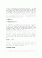 M&A(기업인수합병)의 유형, M&A(기업인수합병)의 동기에 관한 이론, M&A(기업인수합병) 대상기업, 각국 M&A(기업인수합병) 규제, M&A(기업인수합병)의 단계별 방법론, M&A(기업인수합병) 방어전략 분석 24페이지