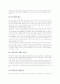 M&A(기업인수합병)의 유형, M&A(기업인수합병)의 동기에 관한 이론, M&A(기업인수합병) 대상기업, 각국 M&A(기업인수합병) 규제, M&A(기업인수합병)의 단계별 방법론, M&A(기업인수합병) 방어전략 분석 26페이지