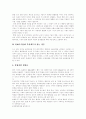 M&A(기업인수합병)의 유형, M&A(기업인수합병)의 동기에 관한 이론, M&A(기업인수합병) 대상기업, 각국 M&A(기업인수합병) 규제, M&A(기업인수합병)의 단계별 방법론, M&A(기업인수합병) 방어전략 분석 29페이지