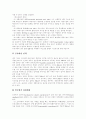 M&A(기업인수합병)의 유형, M&A(기업인수합병)의 동기에 관한 이론, M&A(기업인수합병) 대상기업, 각국 M&A(기업인수합병) 규제, M&A(기업인수합병)의 단계별 방법론, M&A(기업인수합병) 방어전략 분석 32페이지