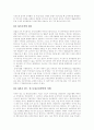 M&A(기업인수합병)의 유형, M&A(기업인수합병)의 동기에 관한 이론, M&A(기업인수합병) 대상기업, 각국 M&A(기업인수합병) 규제, M&A(기업인수합병)의 단계별 방법론, M&A(기업인수합병) 방어전략 분석 37페이지