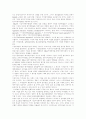 M&A(기업인수합병)의 유형, M&A(기업인수합병)의 동기에 관한 이론, M&A(기업인수합병) 대상기업, 각국 M&A(기업인수합병) 규제, M&A(기업인수합병)의 단계별 방법론, M&A(기업인수합병) 방어전략 분석 39페이지