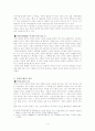 인(仁) .자(慈) ․.자비(慈悲) 3페이지