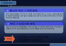 청소년과 부모와의 인간관계 7페이지