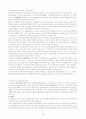불교와 한국문화 20페이지