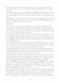 불교와 한국문화 32페이지