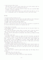 불교와 한국문화 51페이지