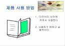 LED 발광 다이오드 (Light Emitting Diode)를 이용한 사업계획서 5페이지