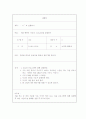 EYAA  프로그램 5페이지