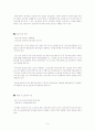 국내외 에너지 시장의 변화와 가스기기 업체의 방향성 6페이지