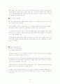국내외 에너지 시장의 변화와 가스기기 업체의 방향성 9페이지
