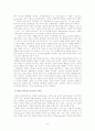 [리더십이론] 리더십이론에 대한 고찰-변혁적 리더십, 서번트 리더십, 슈퍼 리더십- 6페이지