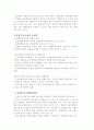 참여정부 부동산대책 실패했나?(8.31부동산종합대책을 중심으로) 3페이지