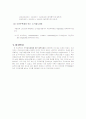 법인설립 13페이지