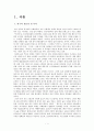 술과 대인관계성향, 대화주제 1페이지