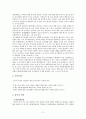 술과 대인관계성향, 대화주제 2페이지