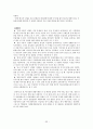 술과 대인관계성향, 대화주제 33페이지