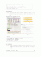 교과서에 나타난 수학적 사고와 그 지도방법 2페이지