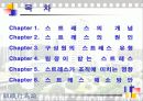 직장스트레스 3페이지