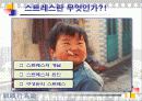 직장스트레스 4페이지