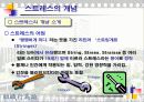 직장스트레스 5페이지