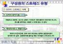 직장스트레스 9페이지