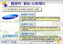 직장스트레스 15페이지